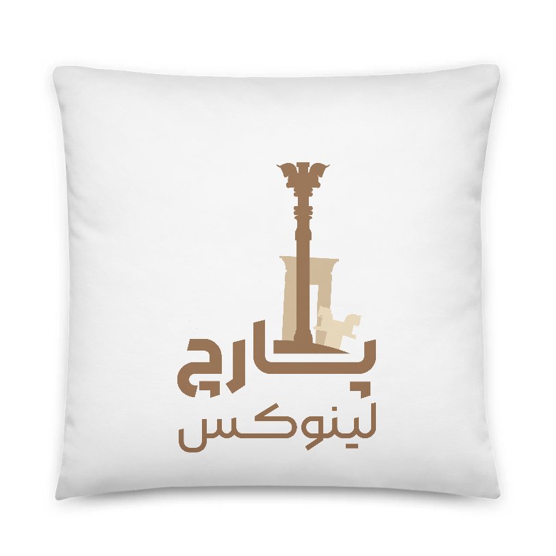 تصویر کوسن پارچ طرح تخت جمشید - شیراز شماره 1