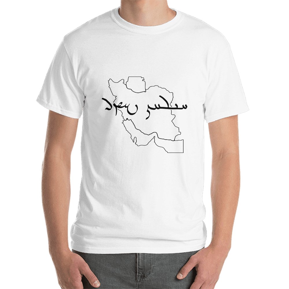 تصویر $تیشرت سفید ایران‌شهر (خط پهلوی) شماره 1