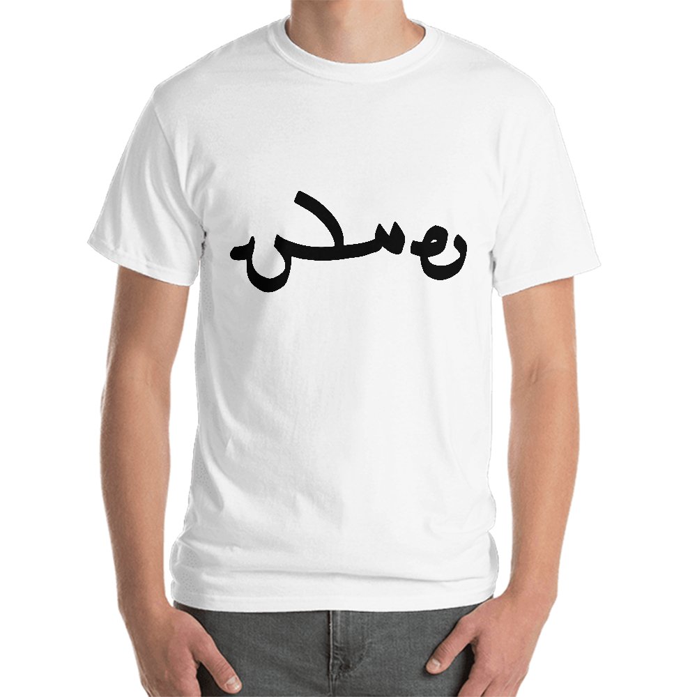 تصویر $تیشرت سفید طرح پارس (خط پهلوی) شماره 1